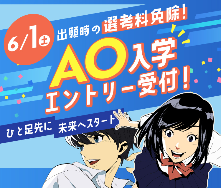 日本鉄道＆スポーツビジネスカレッジ21